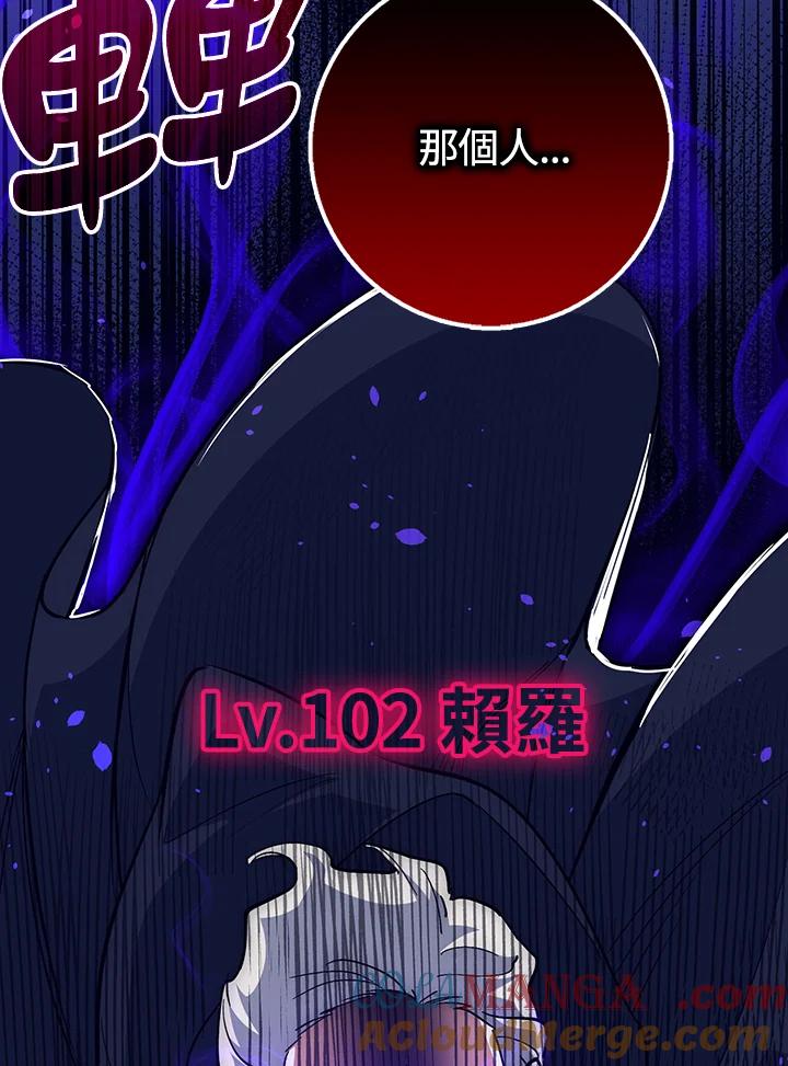 《幸运玩家》第23话 第17页