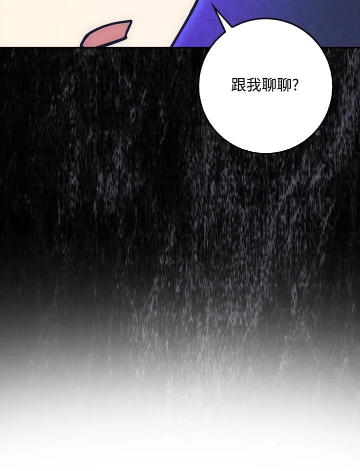 《幸运玩家》第23话 第55页