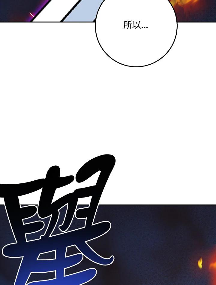 《幸运玩家》第23话 第128页