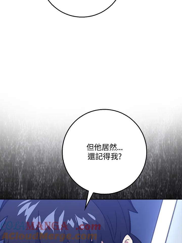 《幸运玩家》第23话 第25页