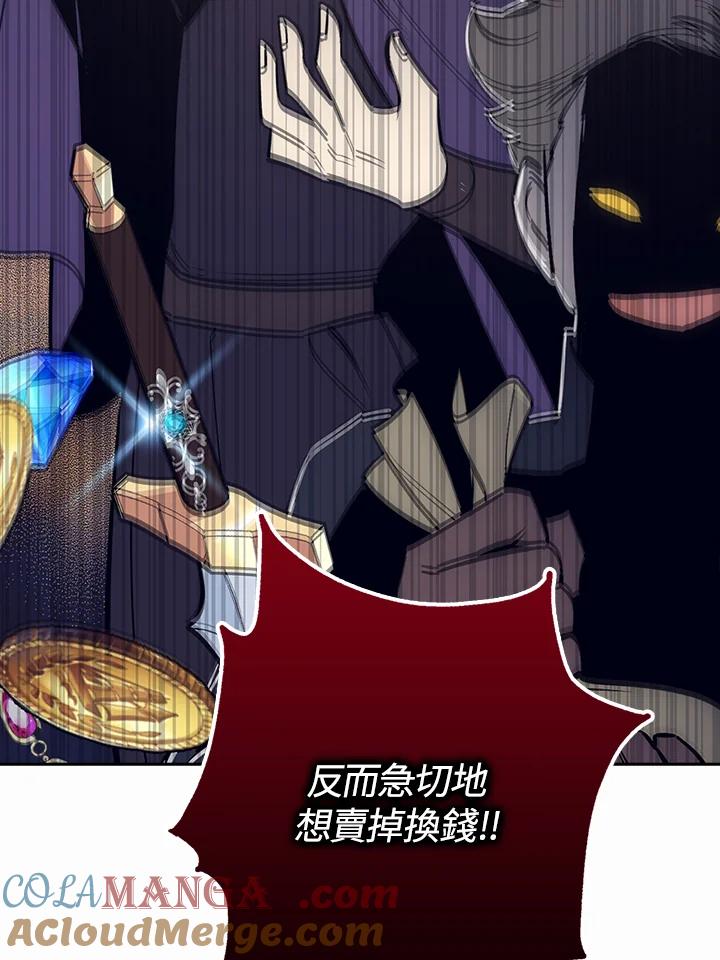 《幸运玩家》第23话 第77页