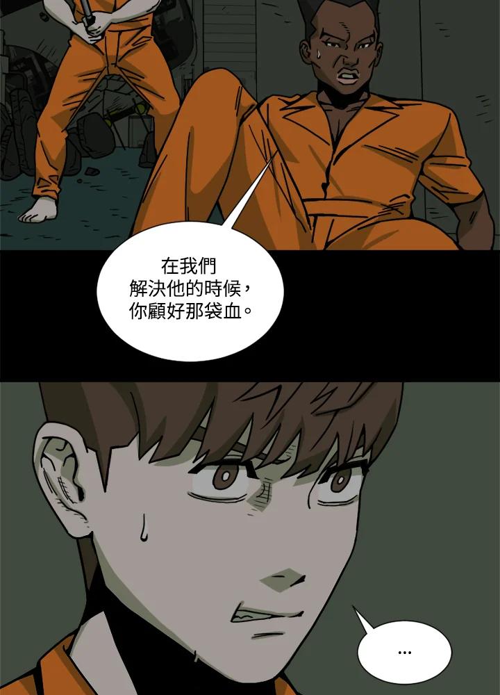 《漂流监狱》第23话 承诺 第39页
