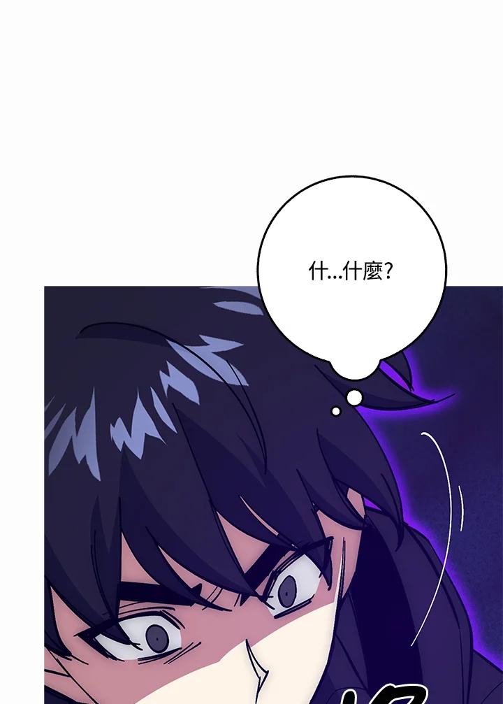 《幸运玩家》第23话 第91页