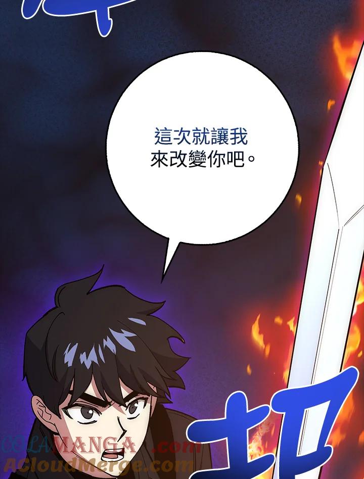 《幸运玩家》第23话 第129页