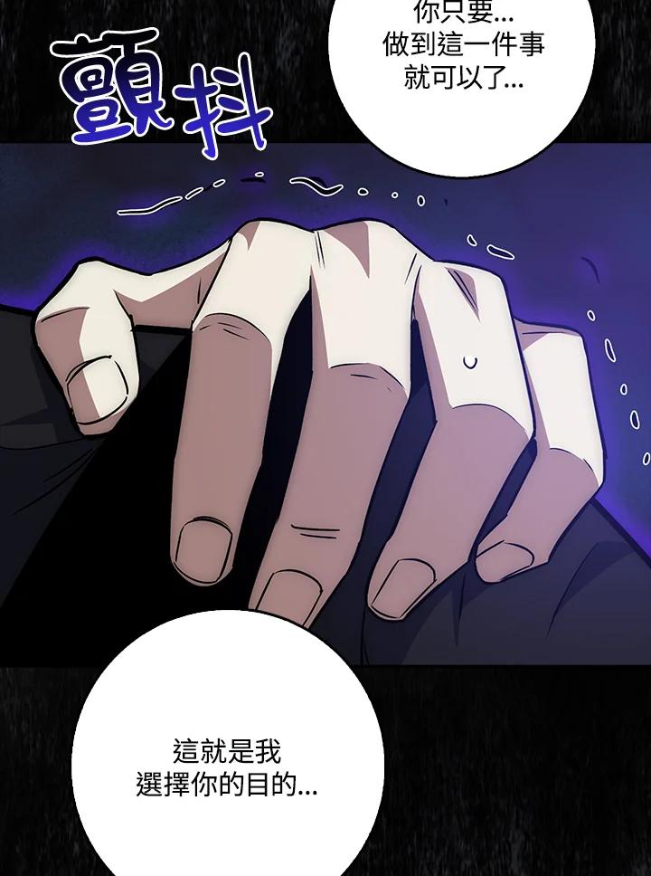 《幸运玩家》第23话 第111页