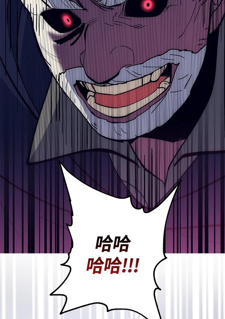 《幸运玩家》第23话 第59页