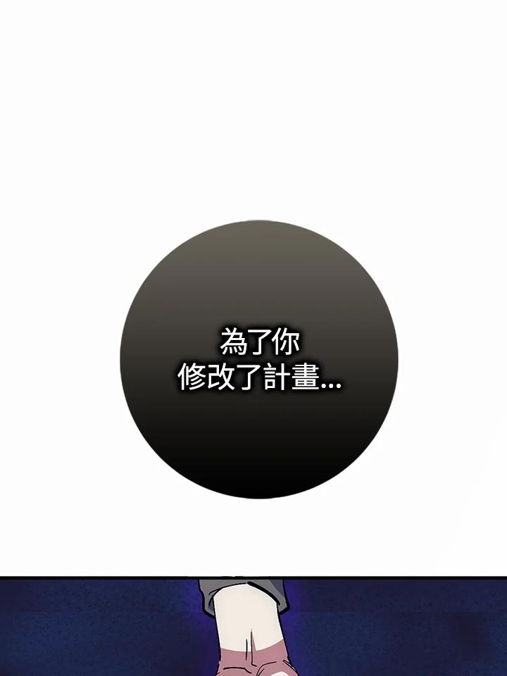 《幸运玩家》第23话 第80页