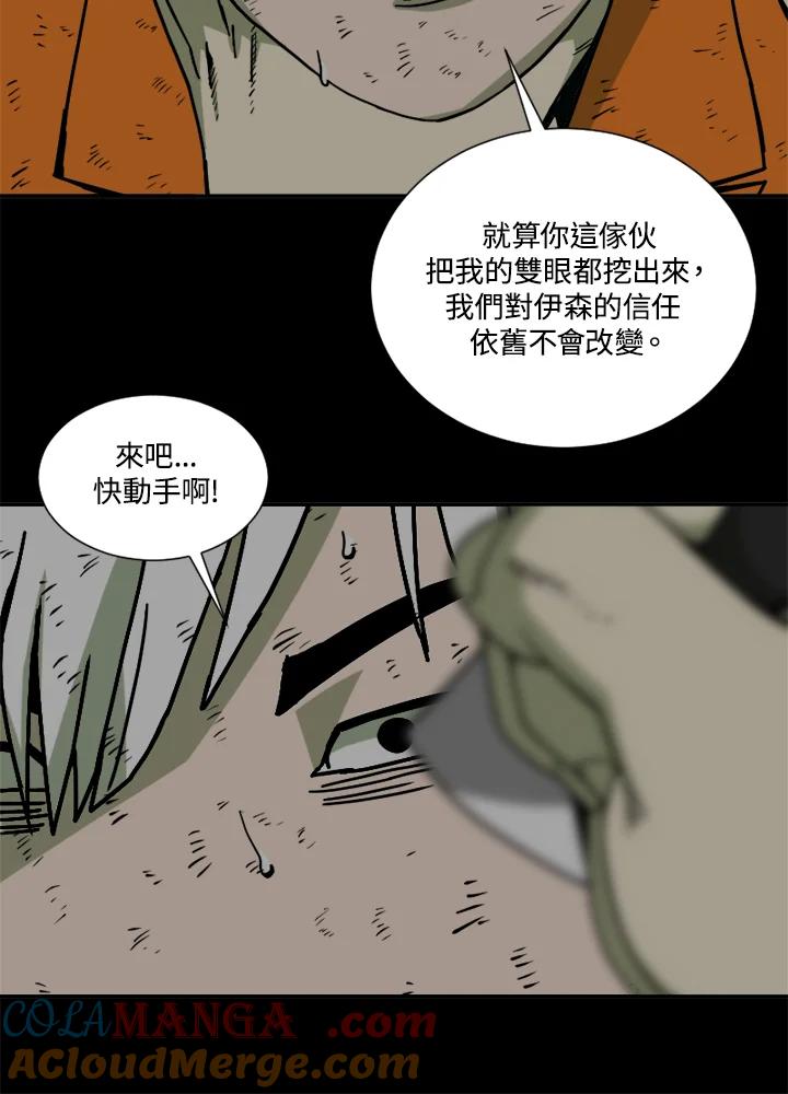 《漂流监狱》第23话 承诺 第19页