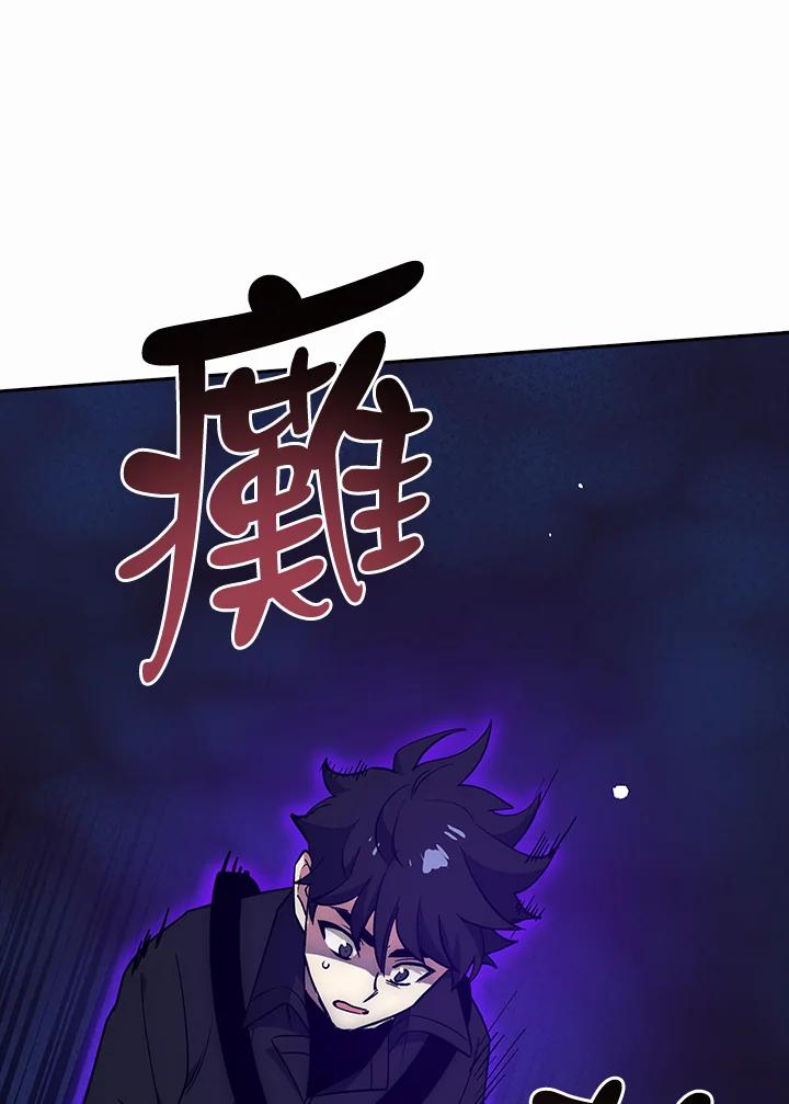 《幸运玩家》第23话 第95页