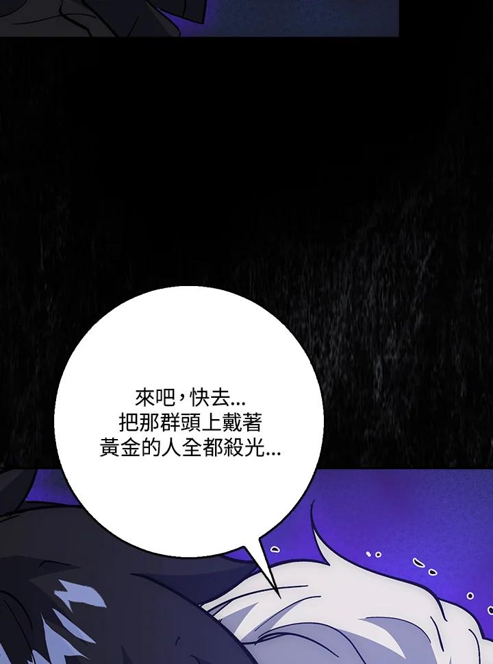 《幸运玩家》第23话 第107页