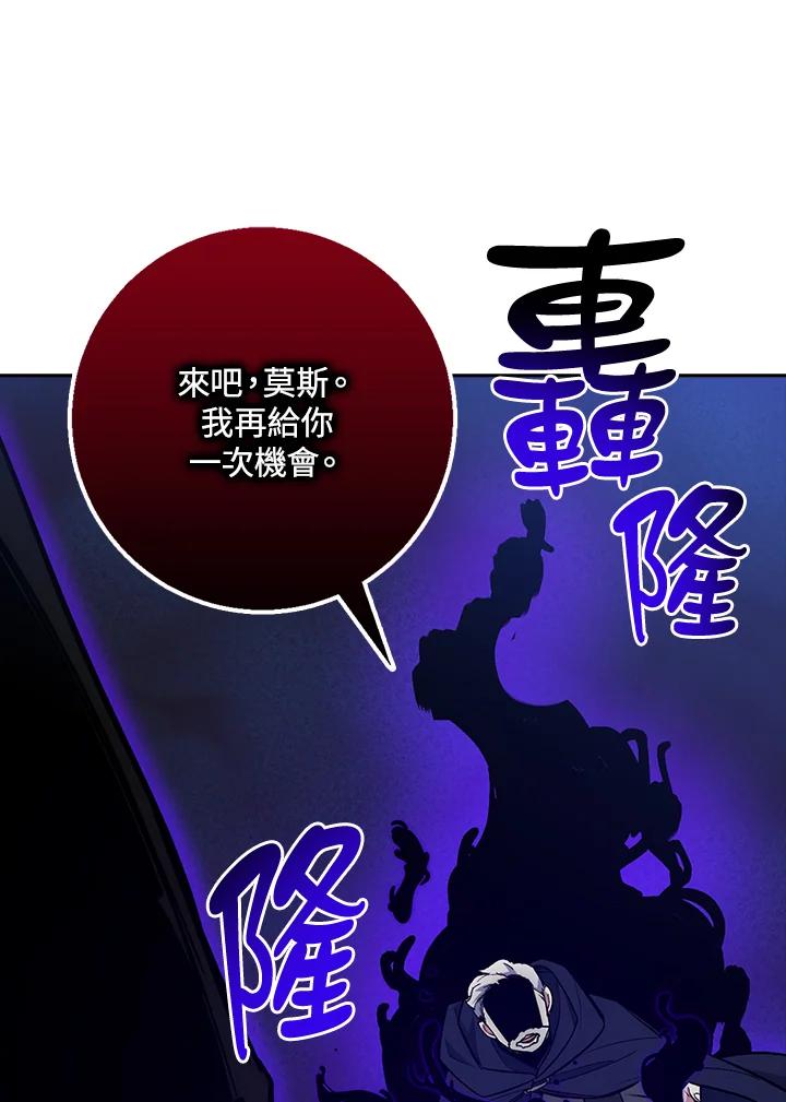 《幸运玩家》第23话 第154页