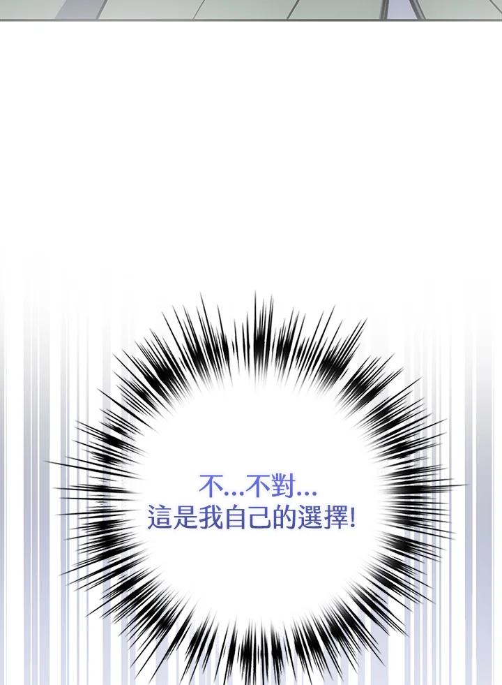 《幸运玩家》第23话 第118页