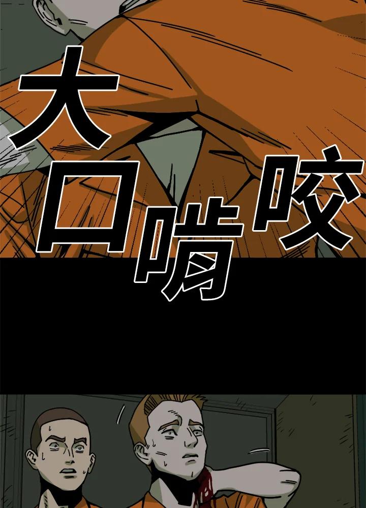 《漂流监狱》第23话 承诺 第48页