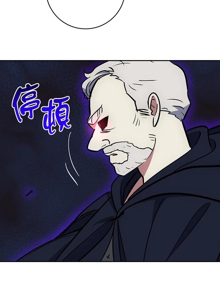 《幸运玩家》第23话 第123页