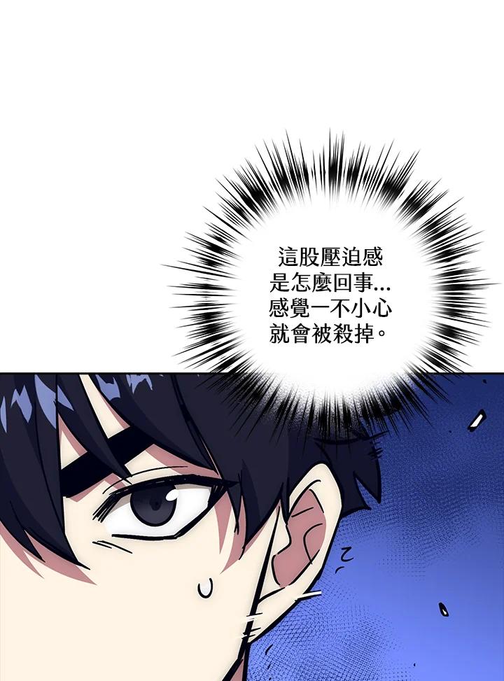 《幸运玩家》第23话 第11页
