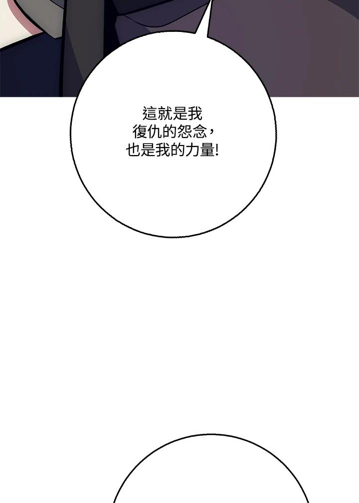 《幸运玩家》第23话 第152页