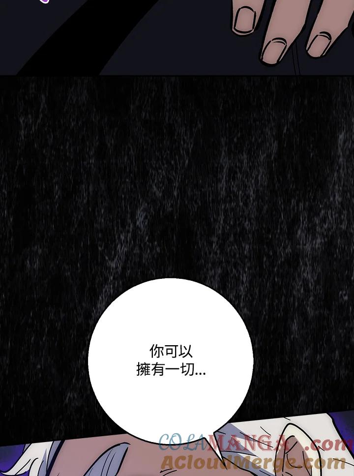 《幸运玩家》第23话 第109页