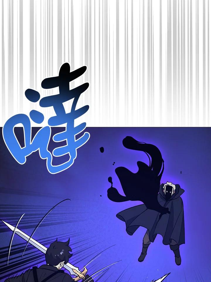 《幸运玩家》第23话 第147页
