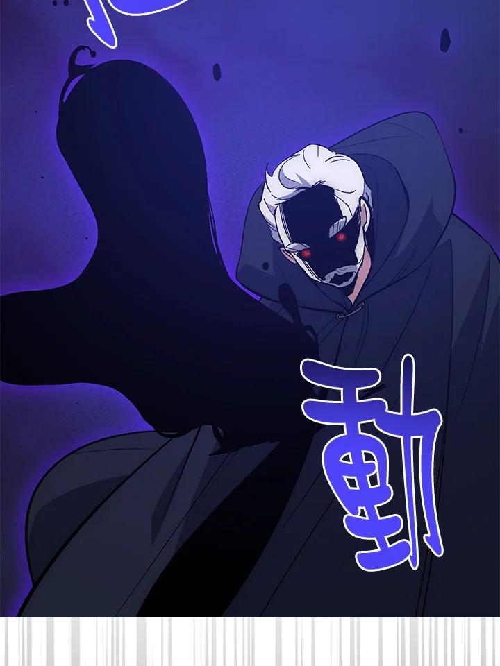 《幸运玩家》第23话 第146页