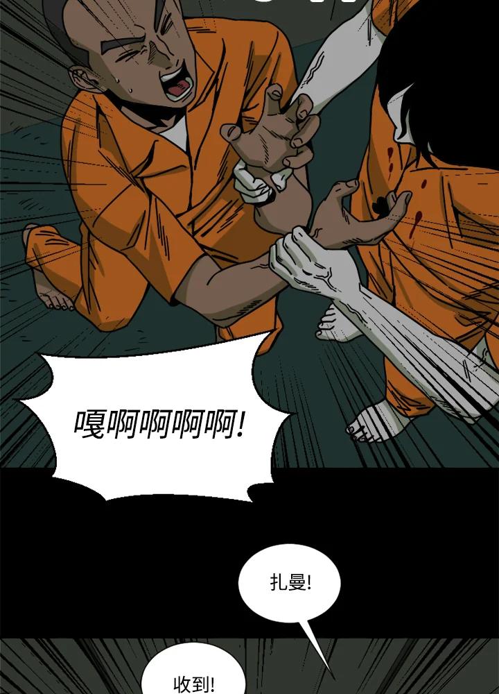 《漂流监狱》第23话 承诺 第30页