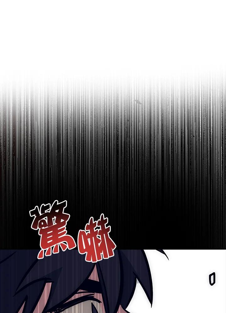 《幸运玩家》第23话 第31页