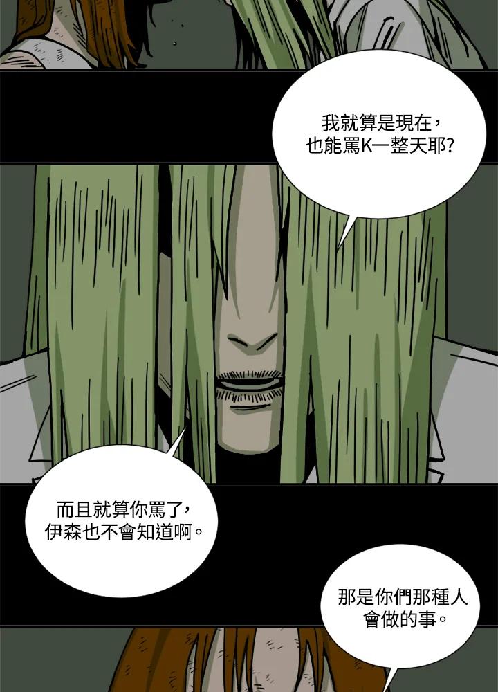 《漂流监狱》第23话 承诺 第12页