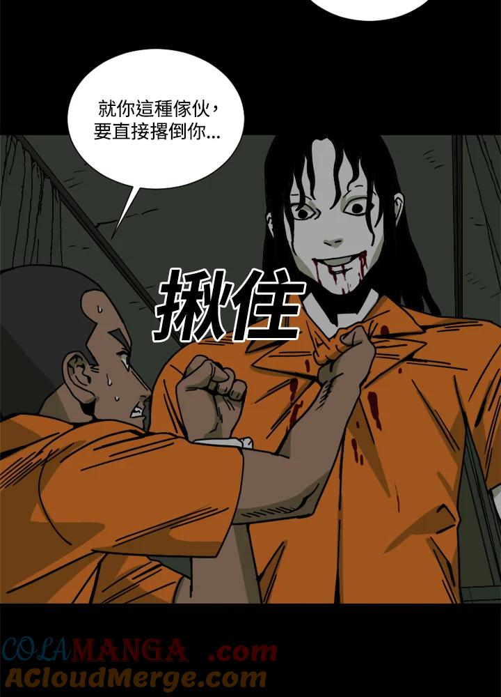 《漂流监狱》第23话 承诺 第28页