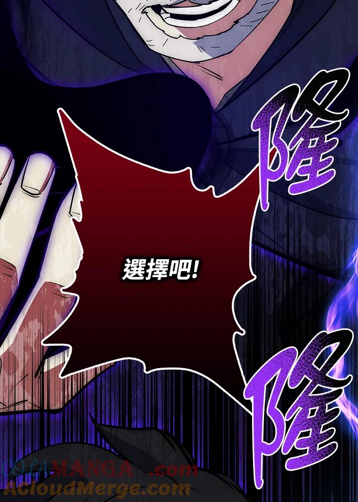 《幸运玩家》第23话 第157页