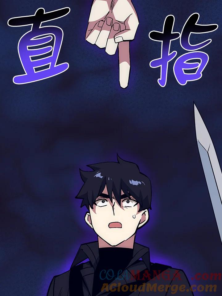 《幸运玩家》第23话 第81页