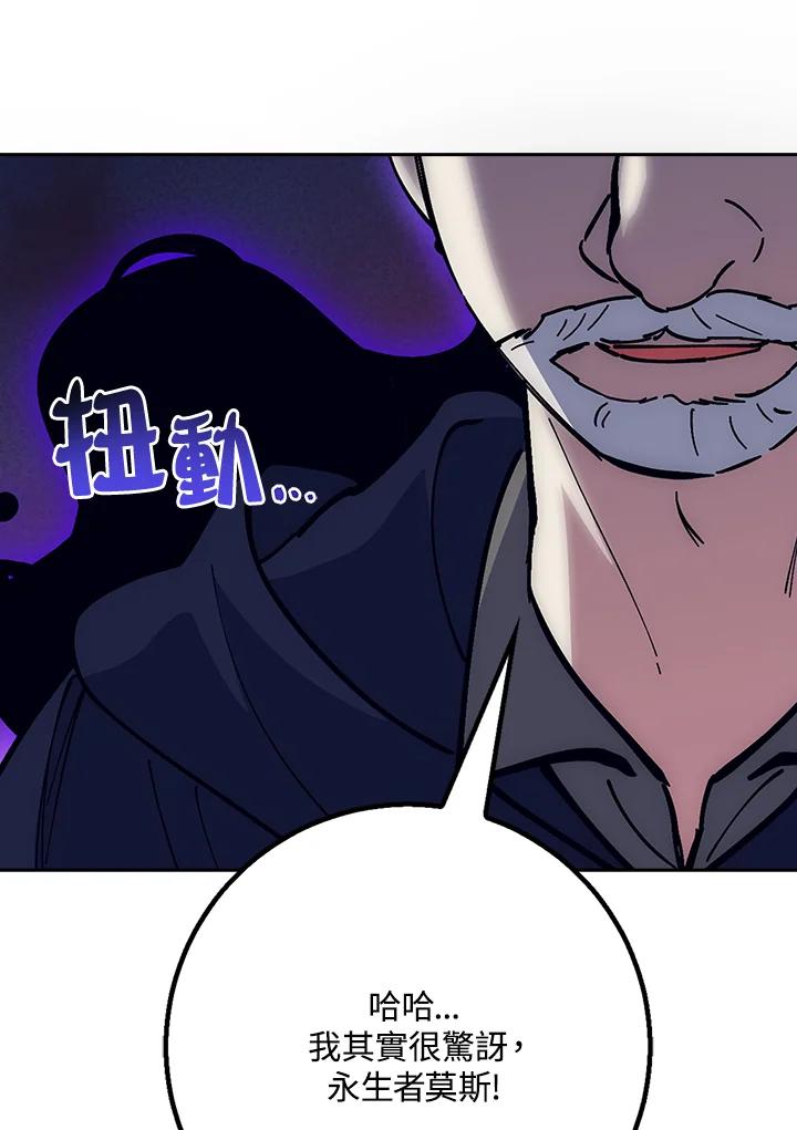《幸运玩家》第23话 第56页