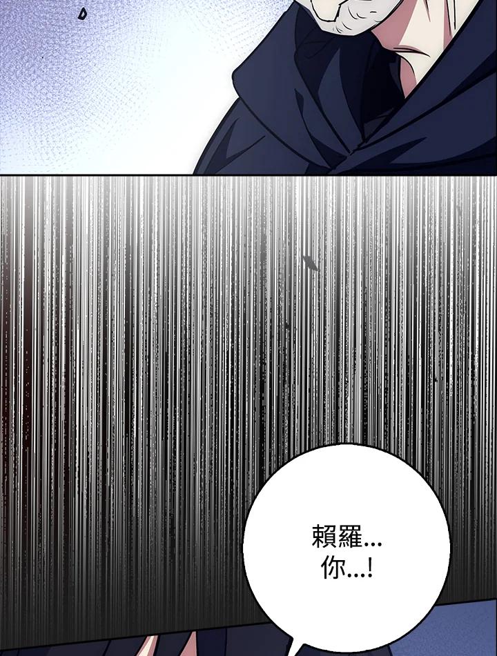 《幸运玩家》第23话 第6页