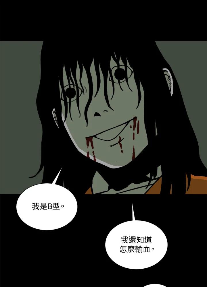 《漂流监狱》第23话 承诺 第65页