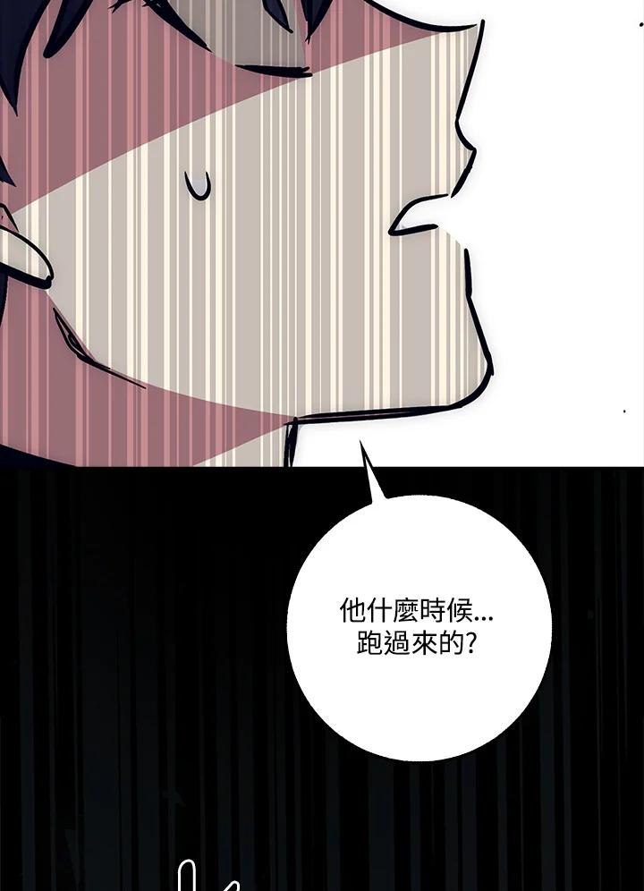 《幸运玩家》第23话 第32页