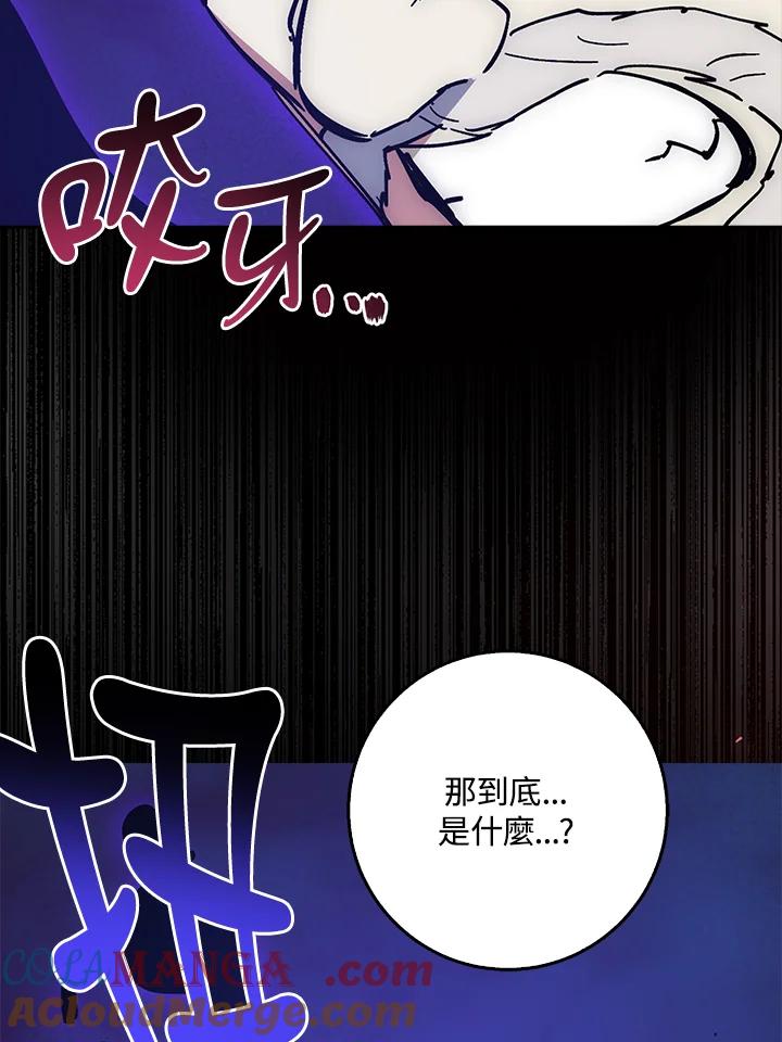 《幸运玩家》第23话 第145页