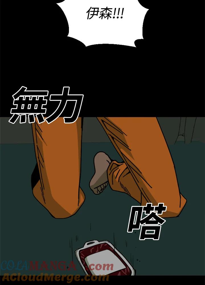 《漂流监狱》第23话 承诺 第25页