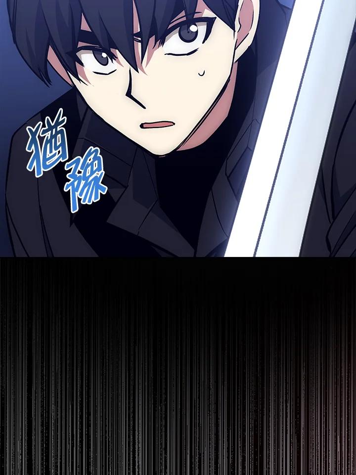 《幸运玩家》第23话 第26页