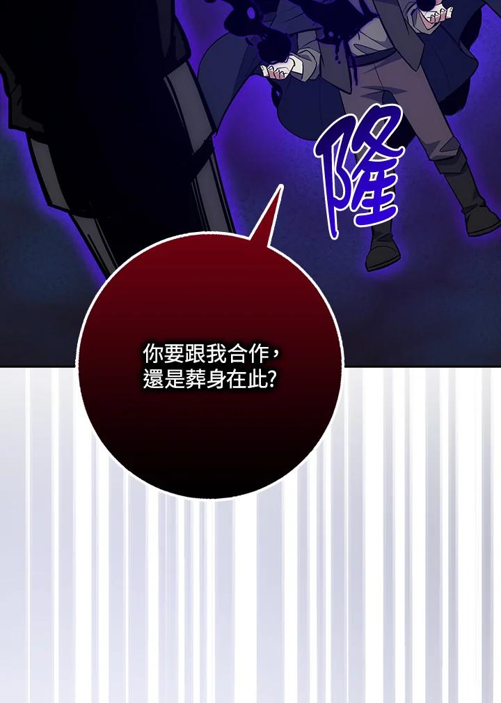 《幸运玩家》第23话 第155页