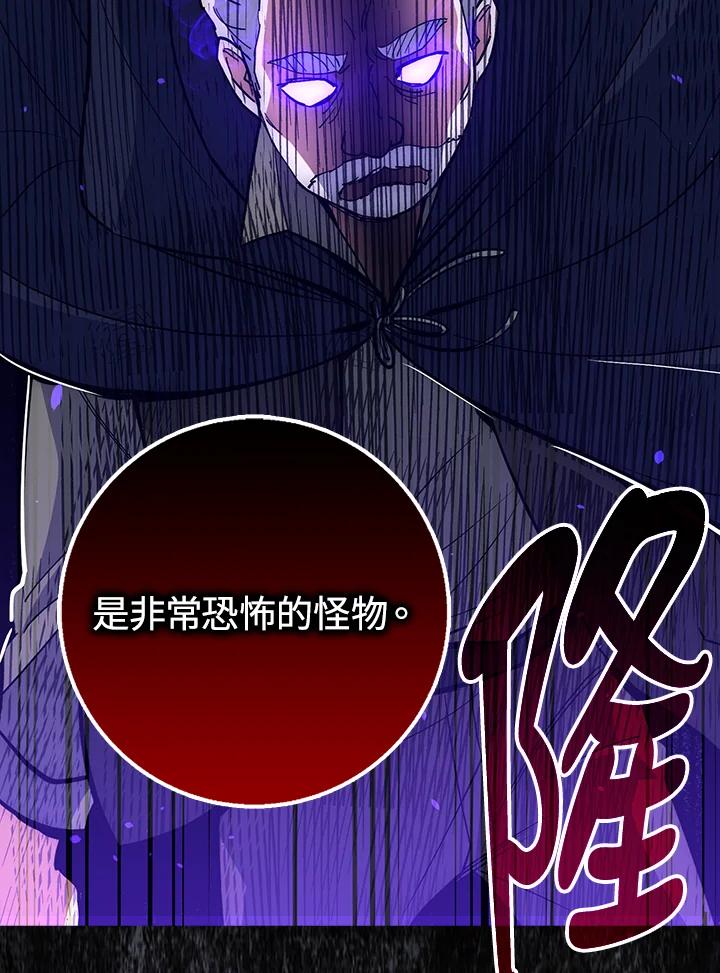 《幸运玩家》第23话 第18页