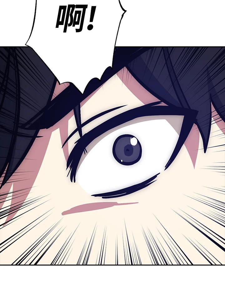 《幸运玩家》第23话 第143页