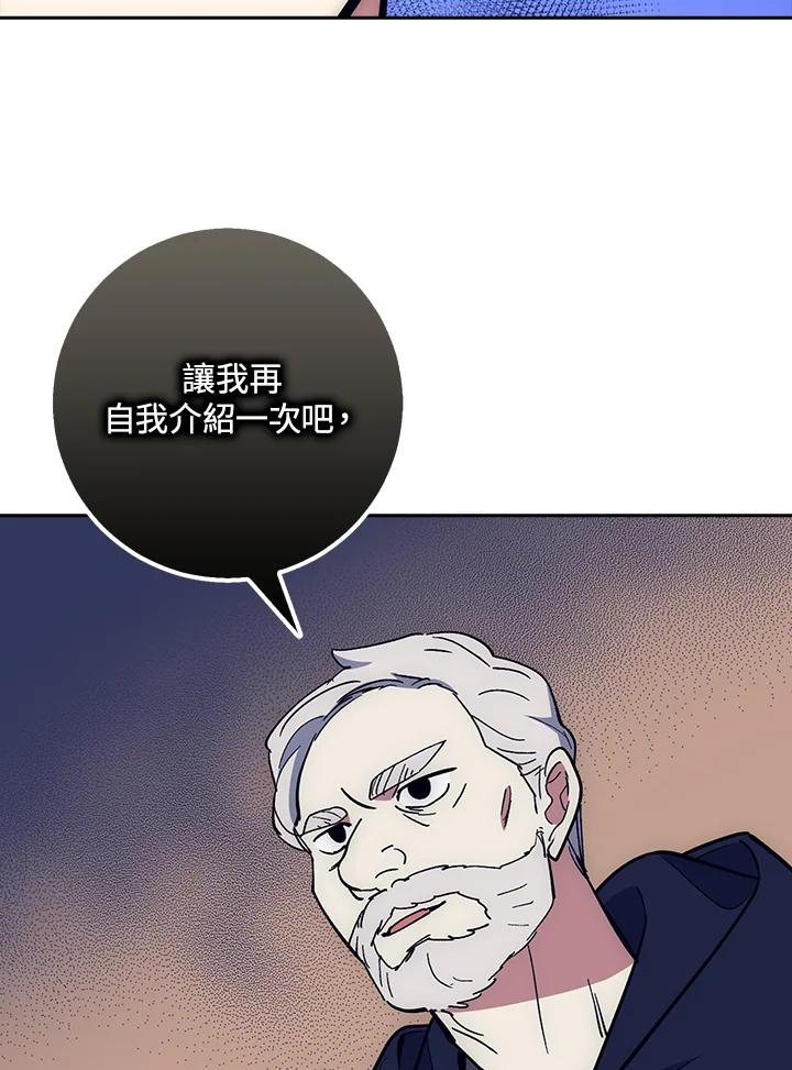 《幸运玩家》第23话 第12页