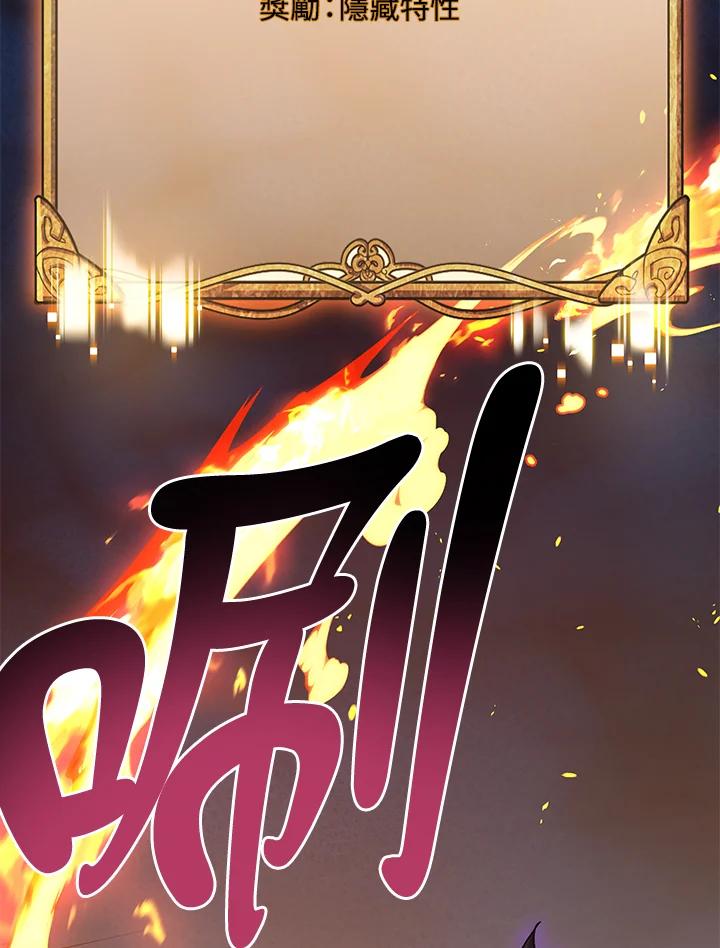 《幸运玩家》第23话 第134页