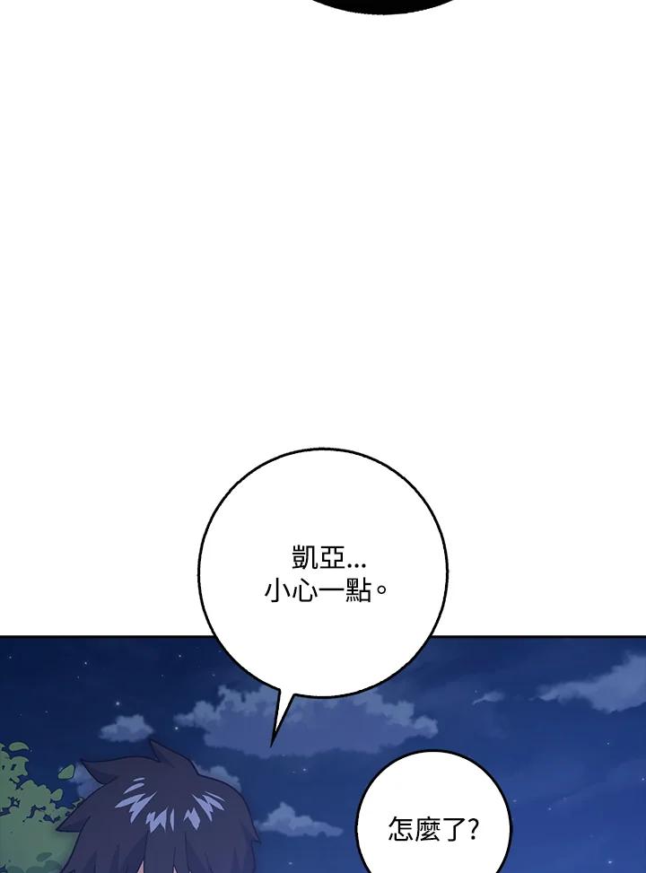 《幸运玩家》第23话 第14页
