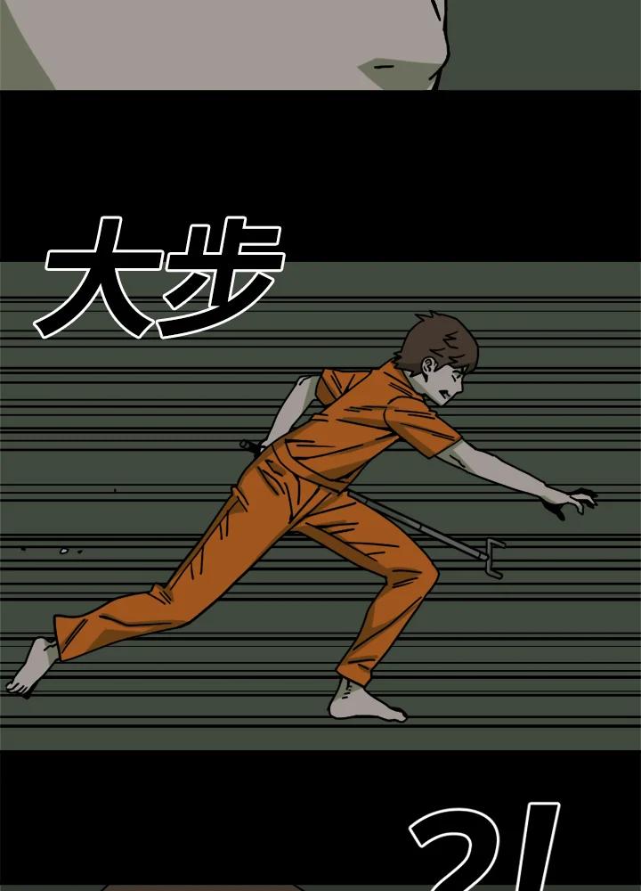 《漂流监狱》第23话 承诺 第42页