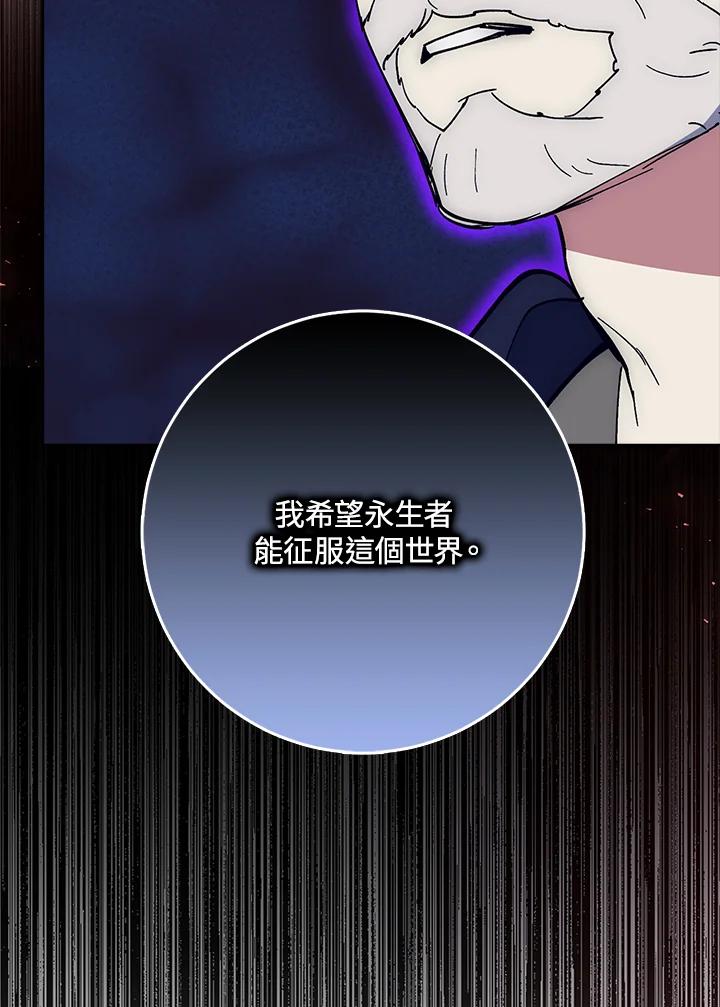 《幸运玩家》第23话 第99页