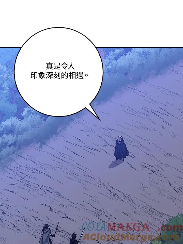 《幸运玩家》第23话 第21页