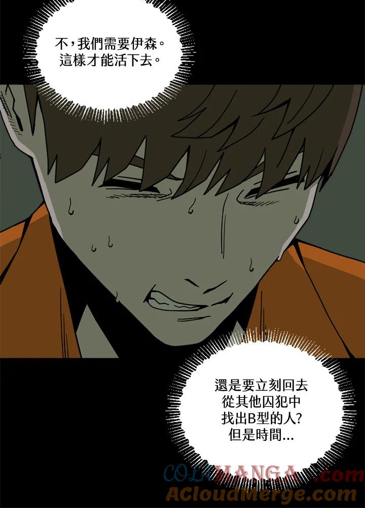 《漂流监狱》第23话 承诺 第73页