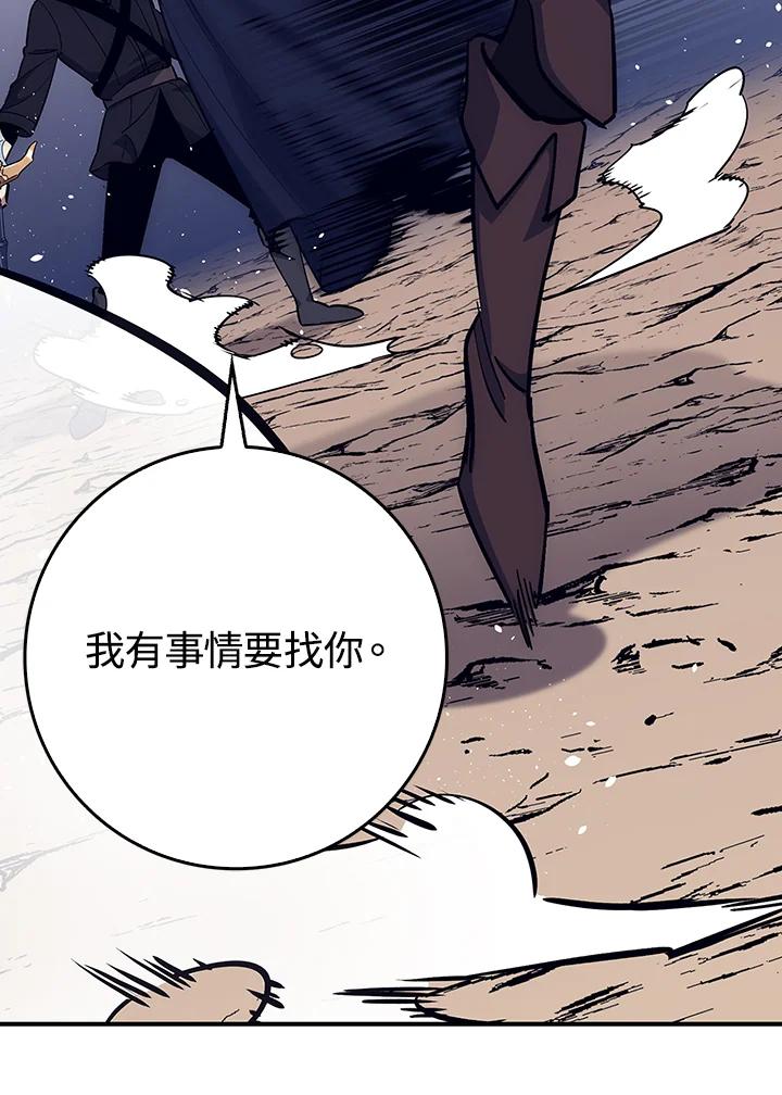 《幸运玩家》第23话 第43页