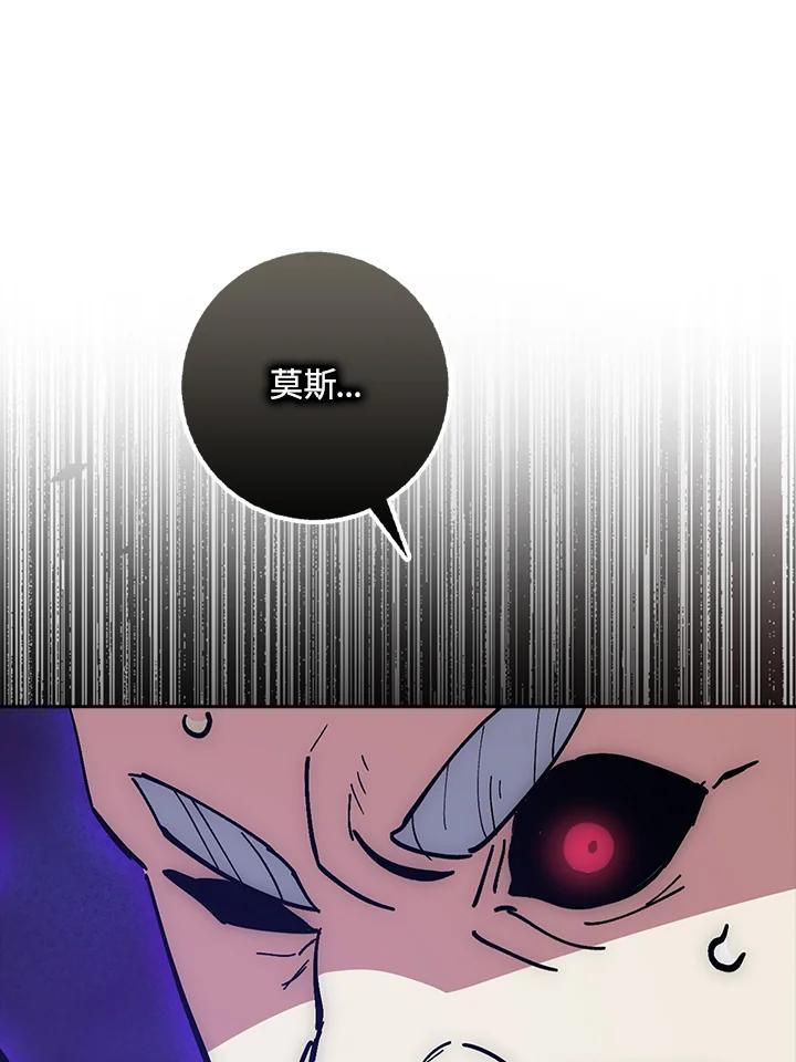 《幸运玩家》第23话 第144页