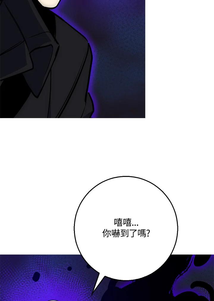 《幸运玩家》第23话 第150页
