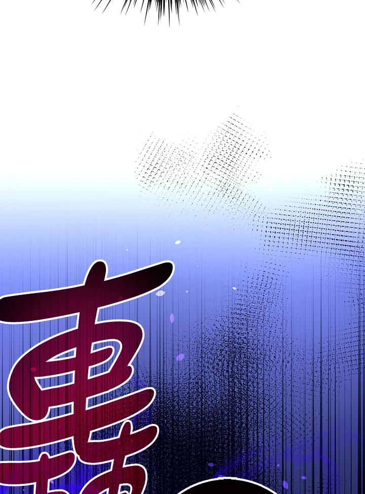 《幸运玩家》第23话 第16页